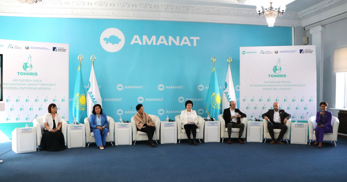 «Әйелдердің саяси көшбасшылығы» тақырыбына арналған оқудың ашылу салтанаты өтті