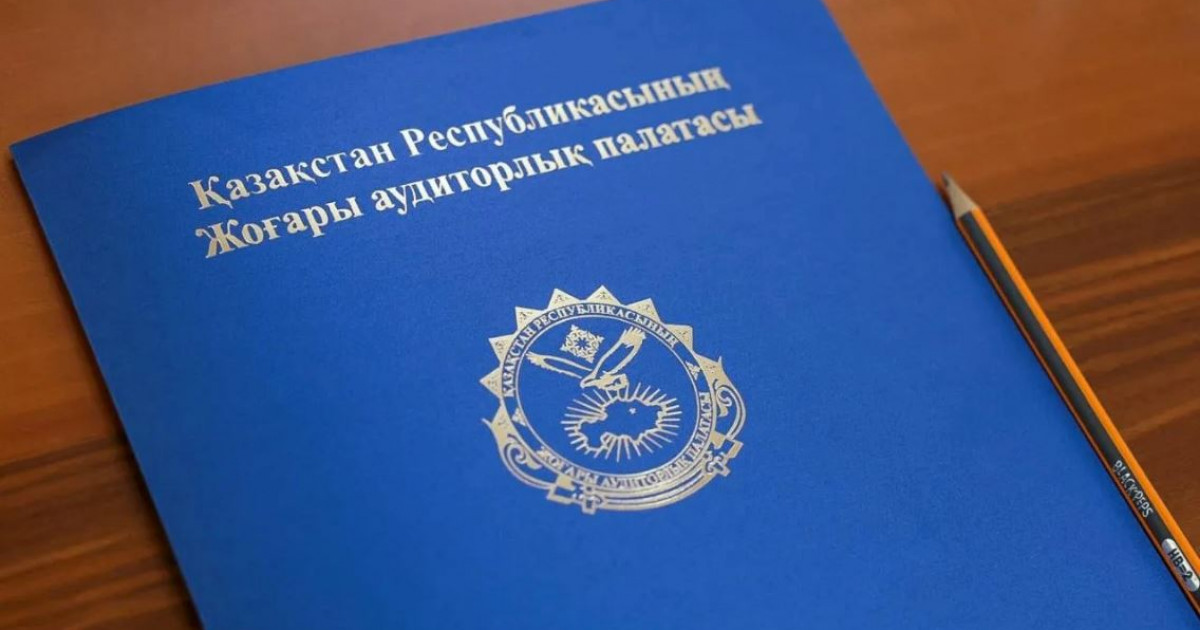 Квазимемлекеттік компаниялар тексерілмек