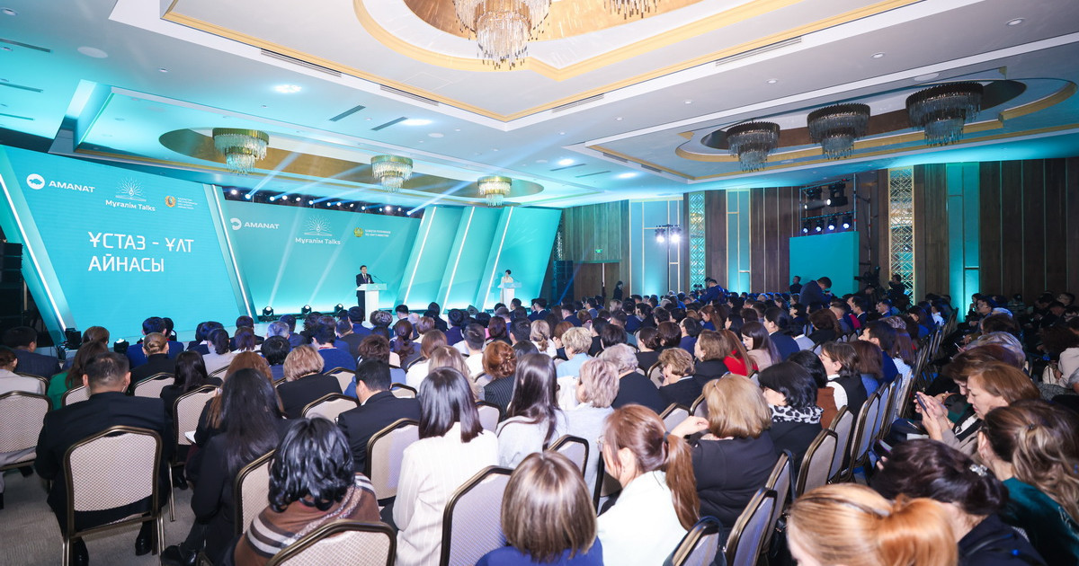 Әлемнің көптеген елінде педагог мәртебесі туралы заң жоқ – 