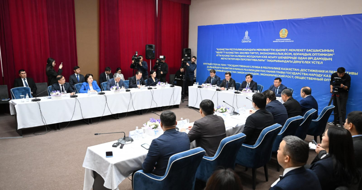 Сенаторлар мемлекеттік қызметті дамыту келешегін талқылады