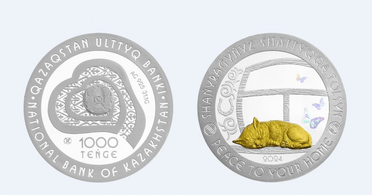 Жаңа монета жарыққа шықты