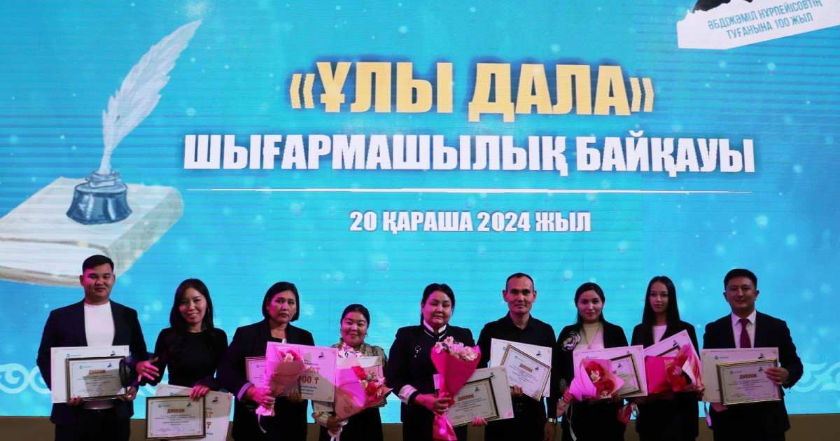 «AMANAT»: Қызылордада «Ұлы дала» байқауының жеңімпаздары марапатталды