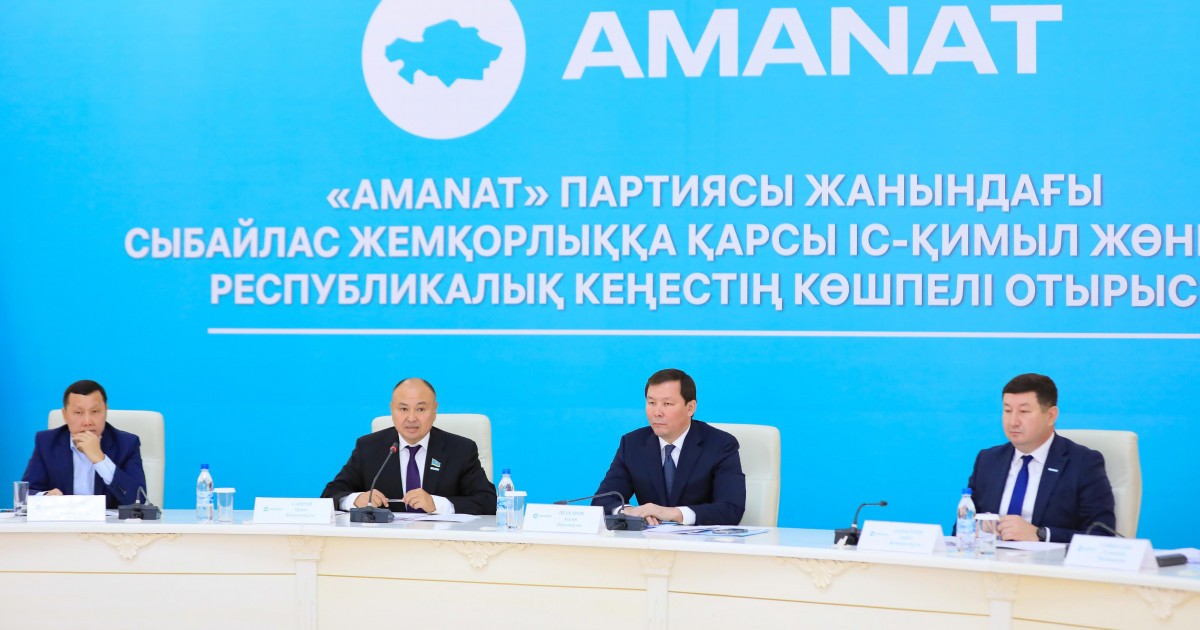 «AMANAT»-тың Сыбайлас жемқорлыққа қарсы кеңесі Ақтөбе облысындағы жүйелі проблемалардың бетін ашты