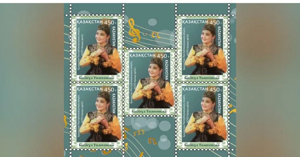 Мерейтойлық марка