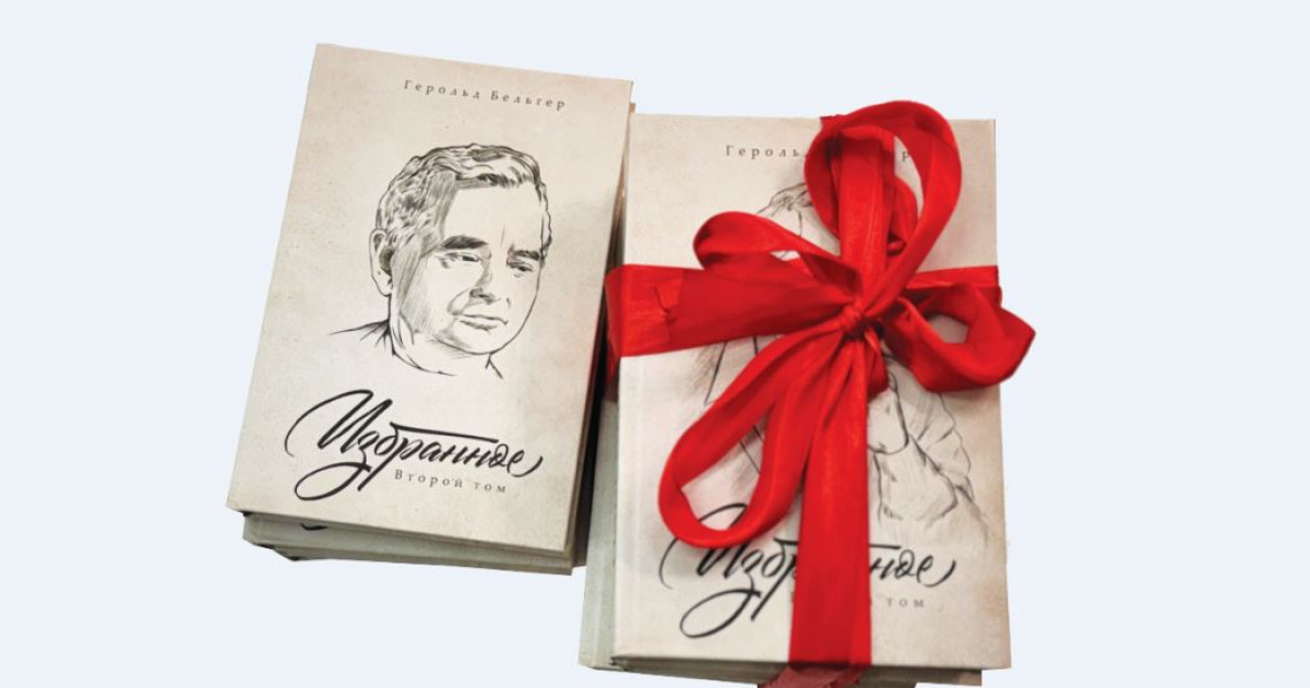 «Таңдамалылар» жарық көрді