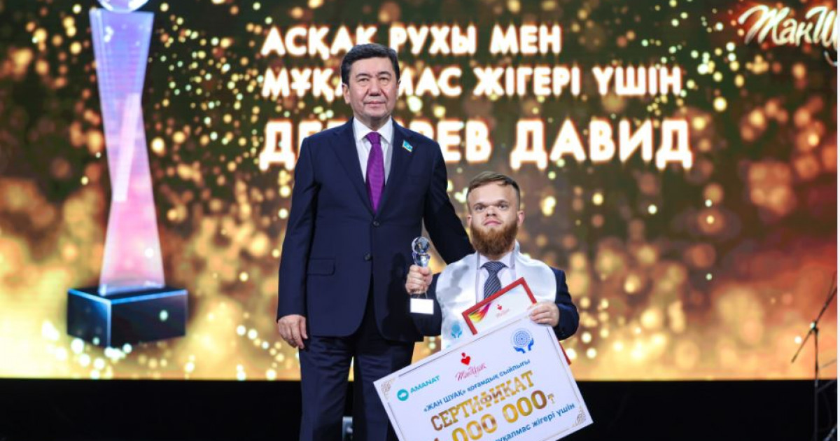 Жан жылуы – «Жан шуақ»