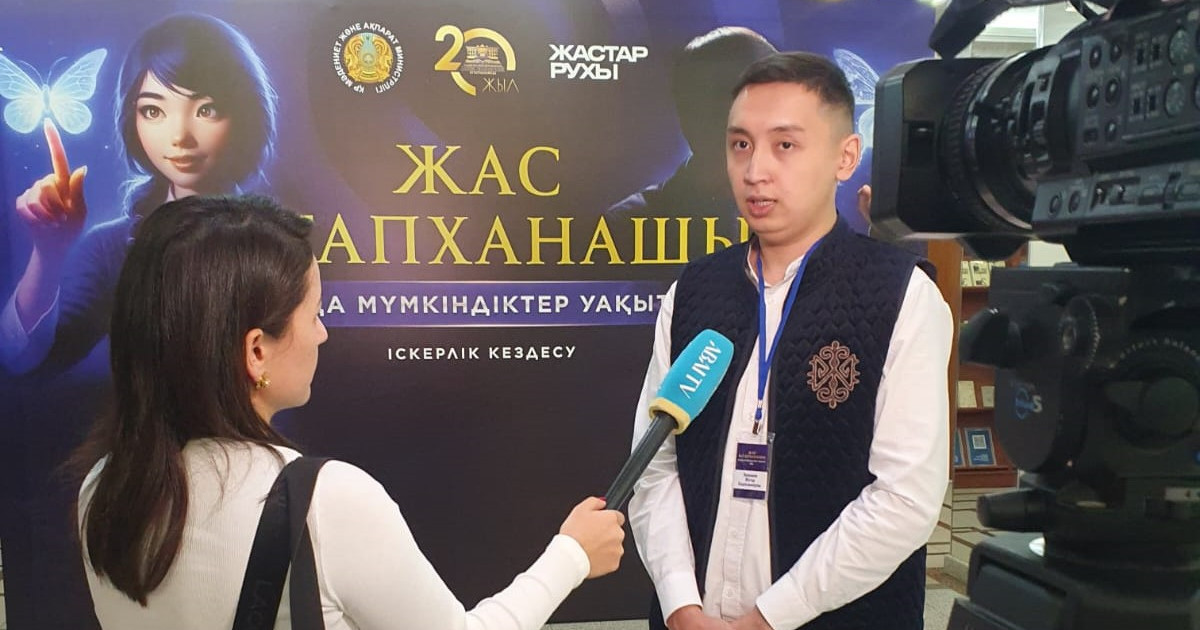 Жас кітапханашылардың жүздесуі