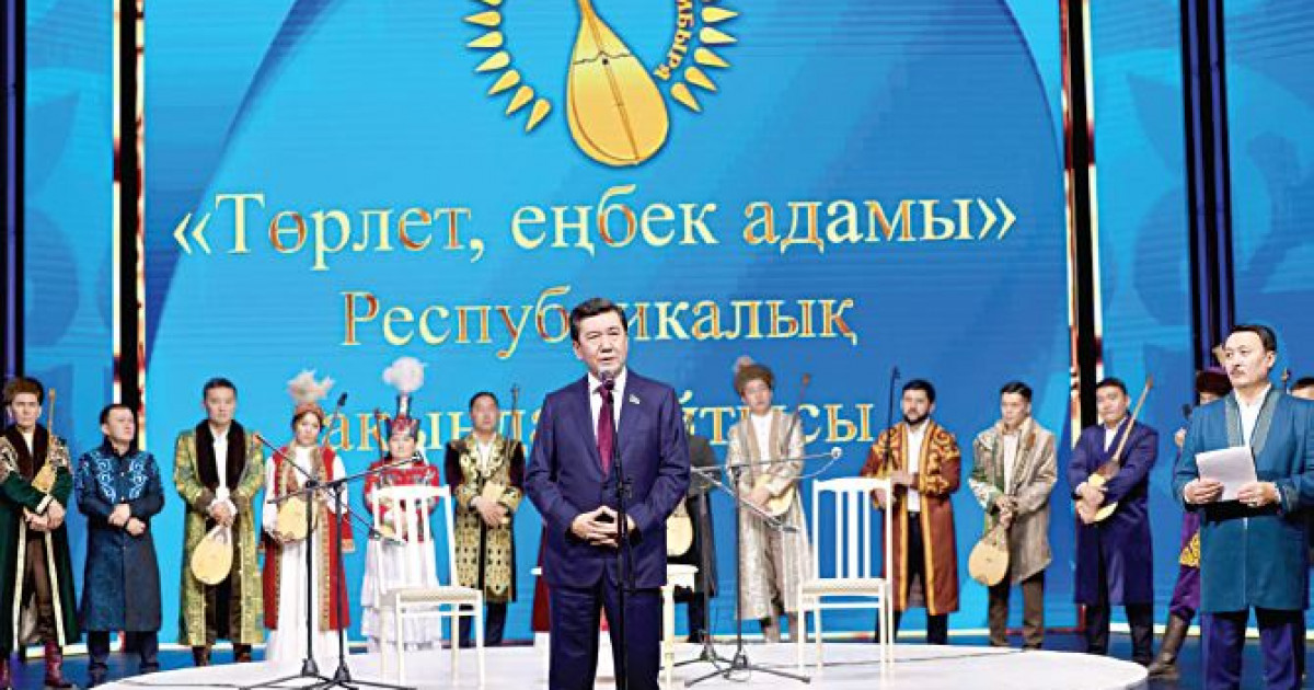 «Алтын домбыра» – Мейірбекте