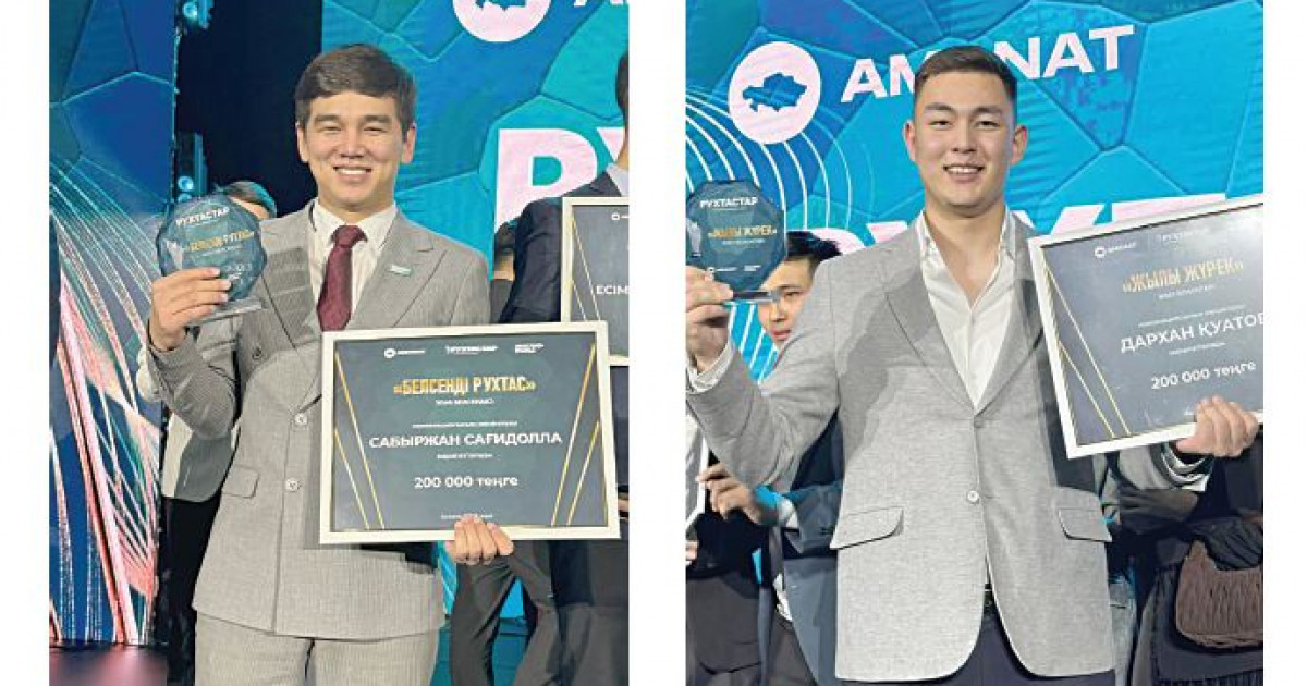 Іскер жастар марапатталды