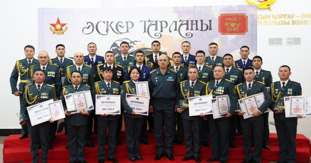 Қарулы Күштердің үздік әскери қызметшілері марапатталды
