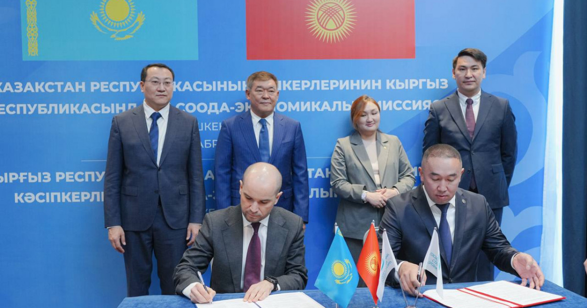 Қазақстан-Қырғызстан бизнес-форумында құны $8,2 миллион болатын коммерциялық келісімдерге қол қойылды