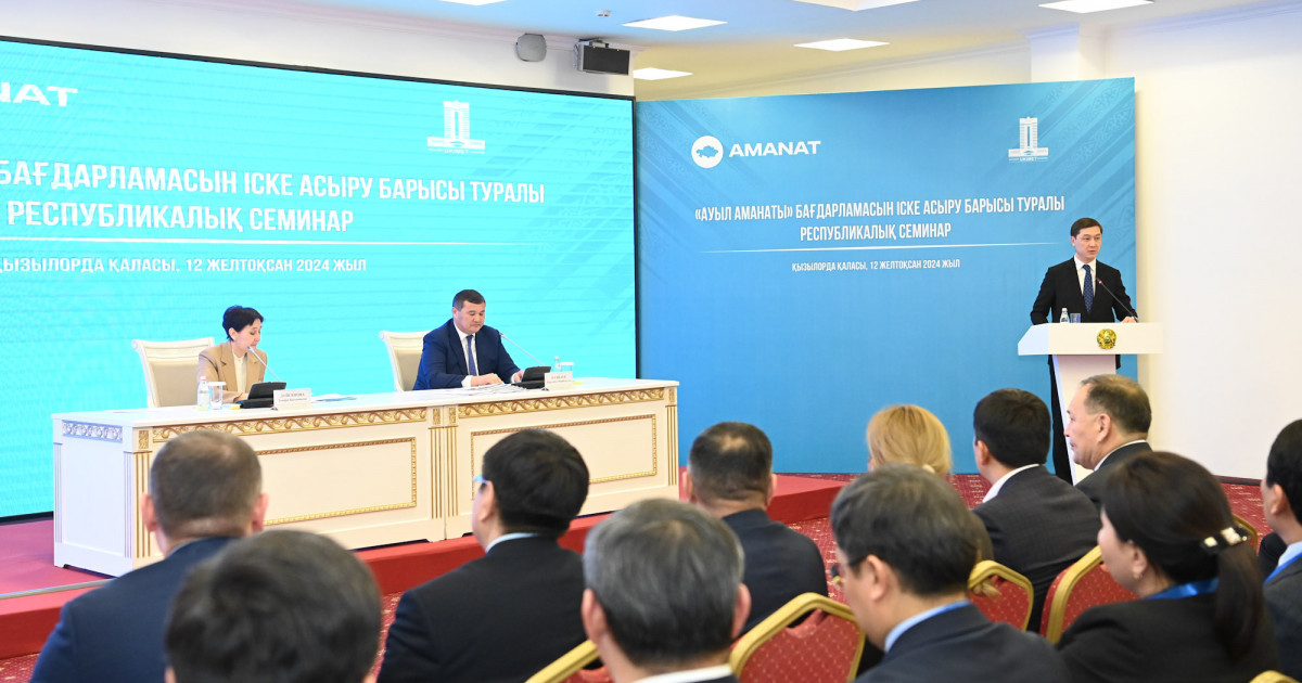 Қызылордада «Ауыл аманаты» бағдарламасы жөніндегі республикалық семинар басталды