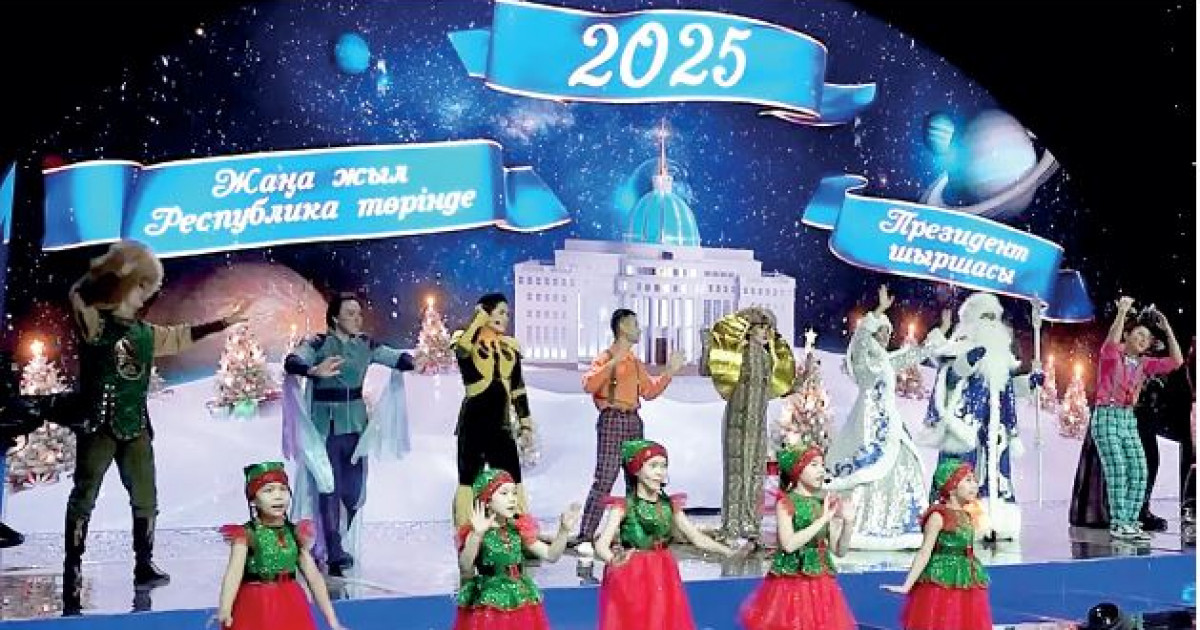 Шаттыққа толы шыршатой