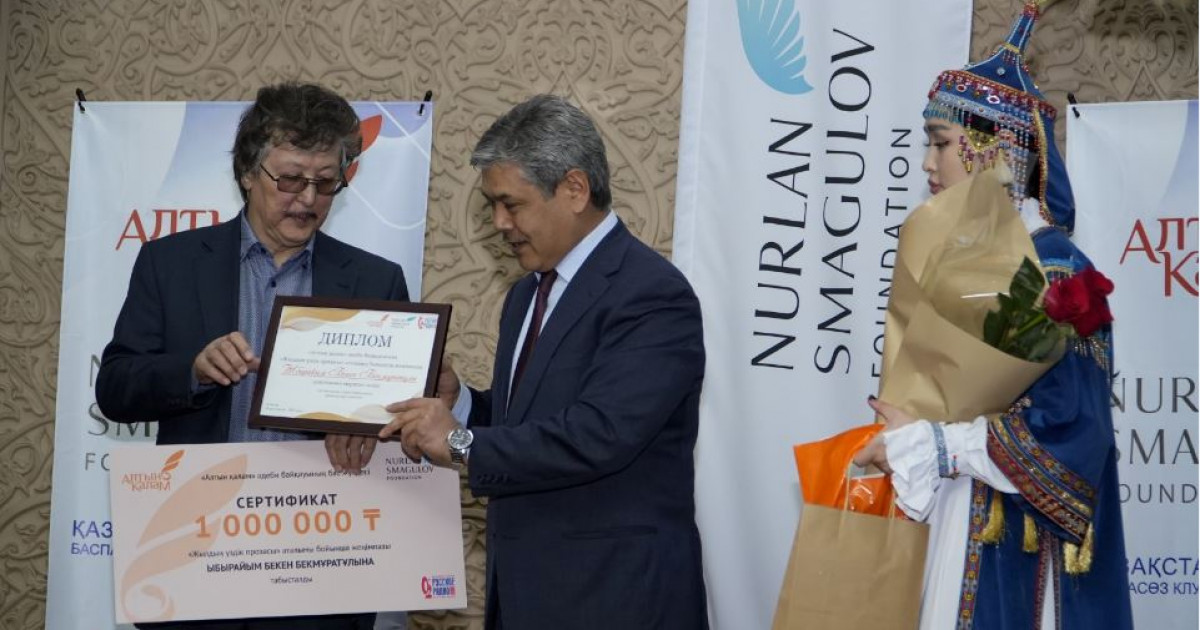 Үздіктерге – «Алтын қалам»