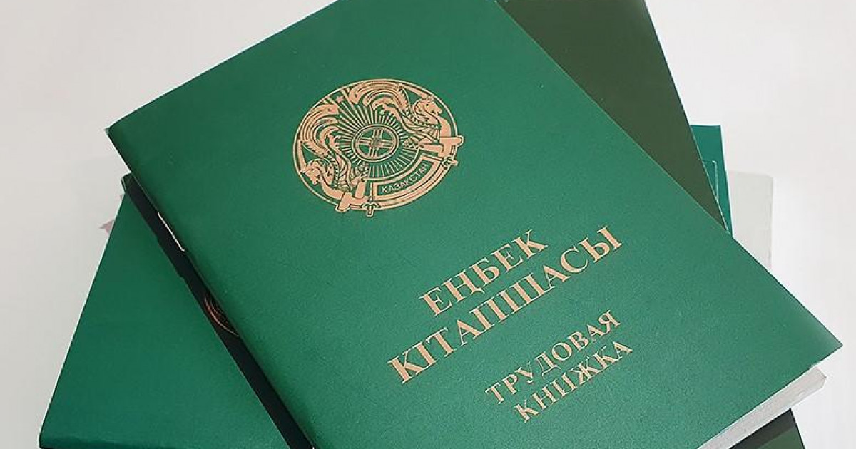 Жамбыл облысының тұрғыны еңбек кітапшасындағы қате үшін зейнетке шыға алмады