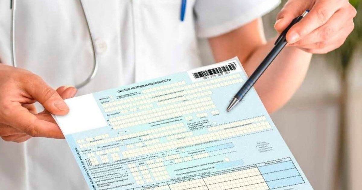 Бұдан былай еңбекке жарамсыздық парағы тек электронды нұсқада беріледі