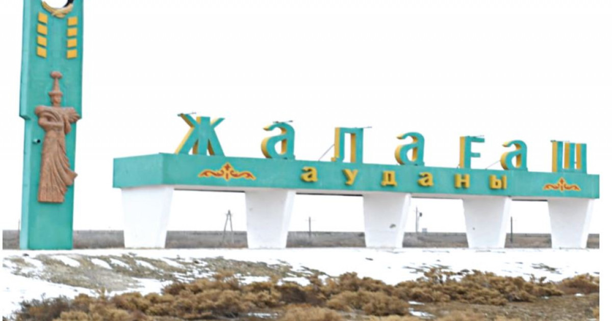 Құты қашқан қызыл мия