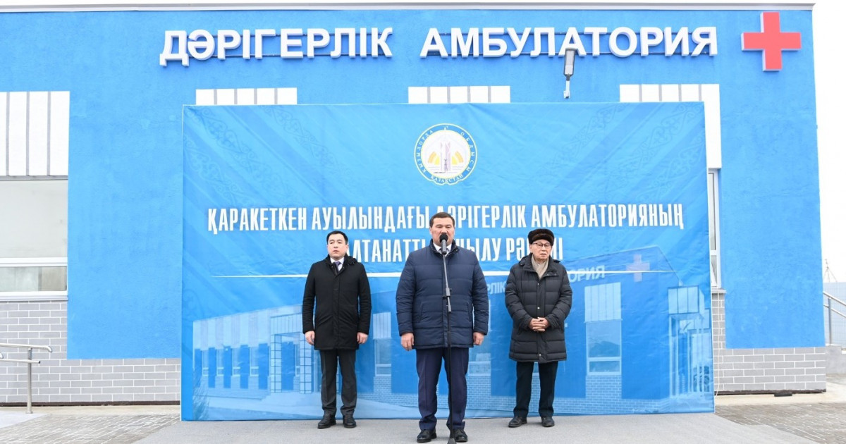 Қызылорда облысында дәрігерлік амбулатория ашылды