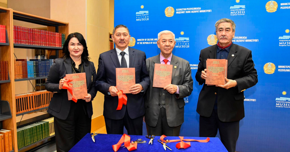 Солтүстік Қазақстан өңіріндегі Алаш қозғалысына арналған екі ғылыми еңбектің тұсаукесері өтті