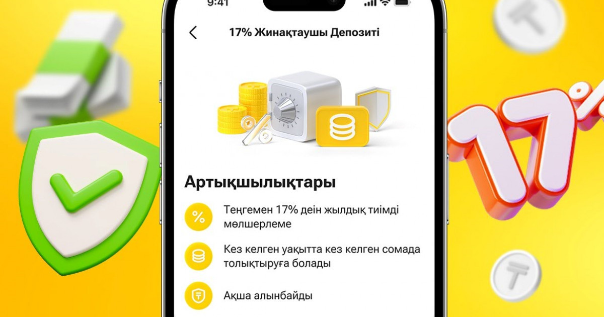 17% жоғары мөлшерлемемен Жинақтаушы Kaspi депозит іске қосылды
