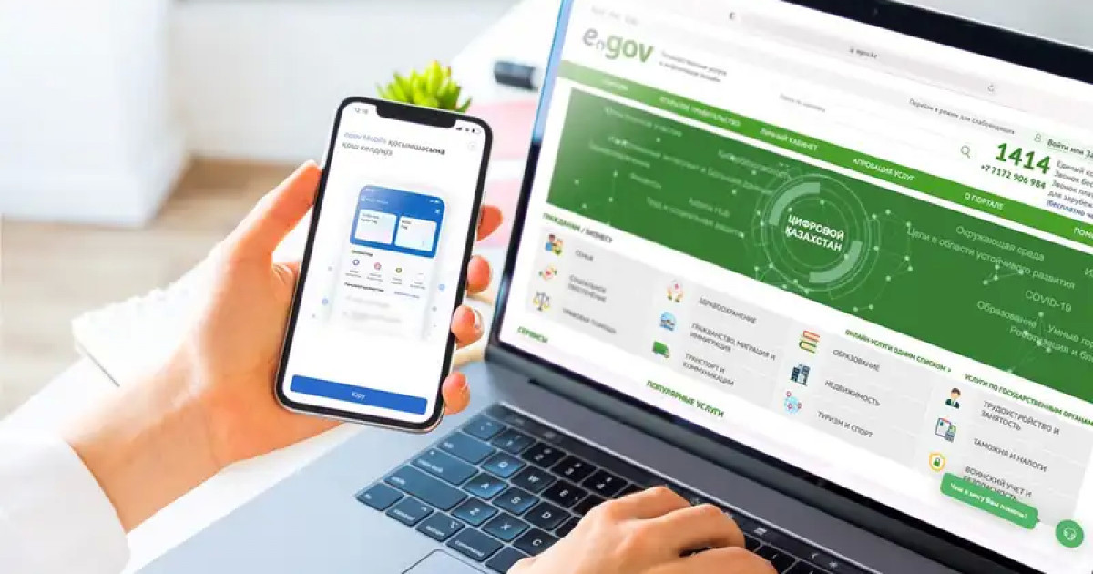 eGov арқылы қате төленген әлеуметтік аударымдарды қалай кері қайтаруға болады?