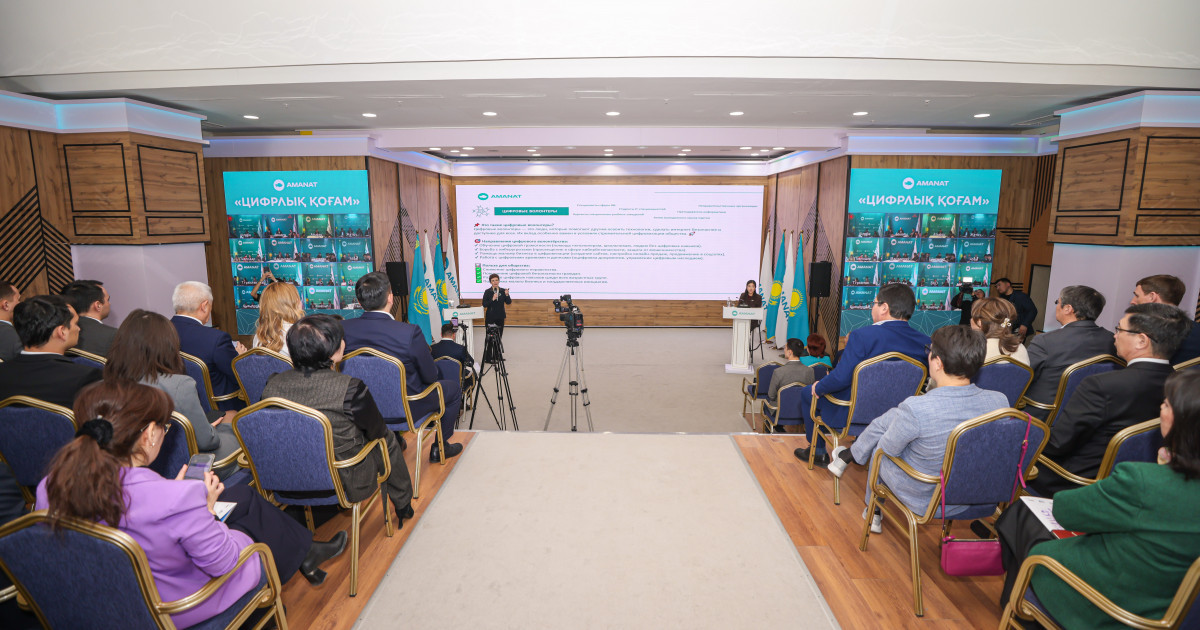 Қазақстанда «Цифрлық қоғам» ауқымды жобасы іске қосылды