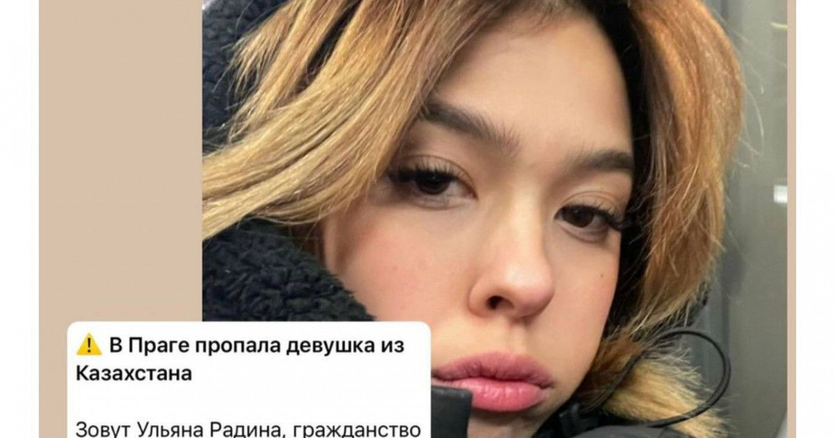 Прагада қазақстандық қыз жоғалды: оны соңғы рет хостелде көрген