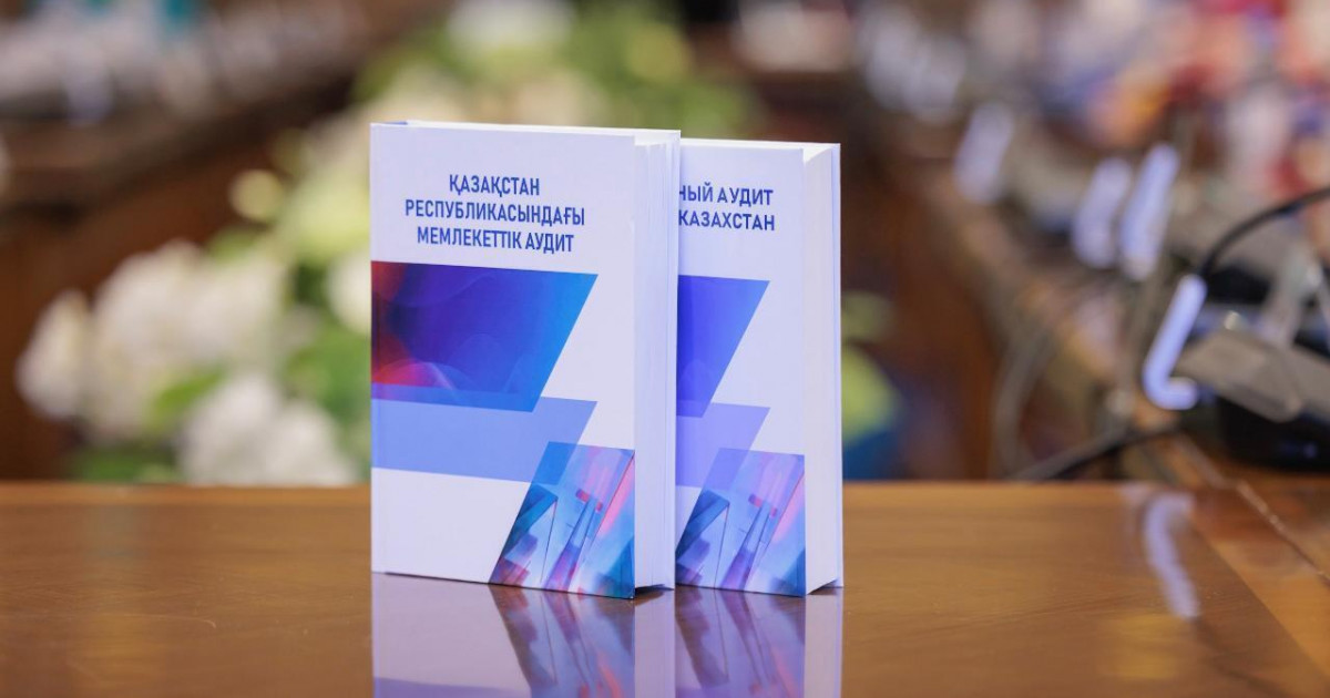 Елімізде аудиторларға арналған жаңа оқулық жарық көрді