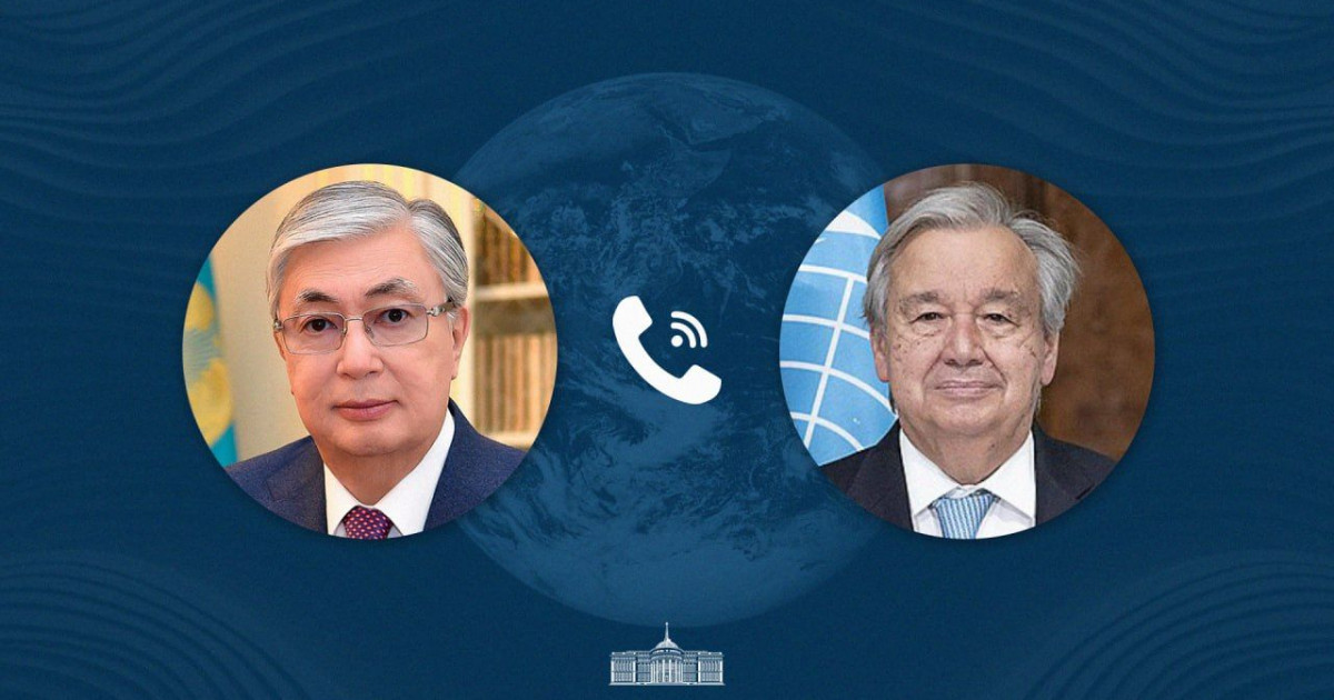 Қасым-Жомарт Тоқаев БҰҰ Бас хатшысымен сөйлесті