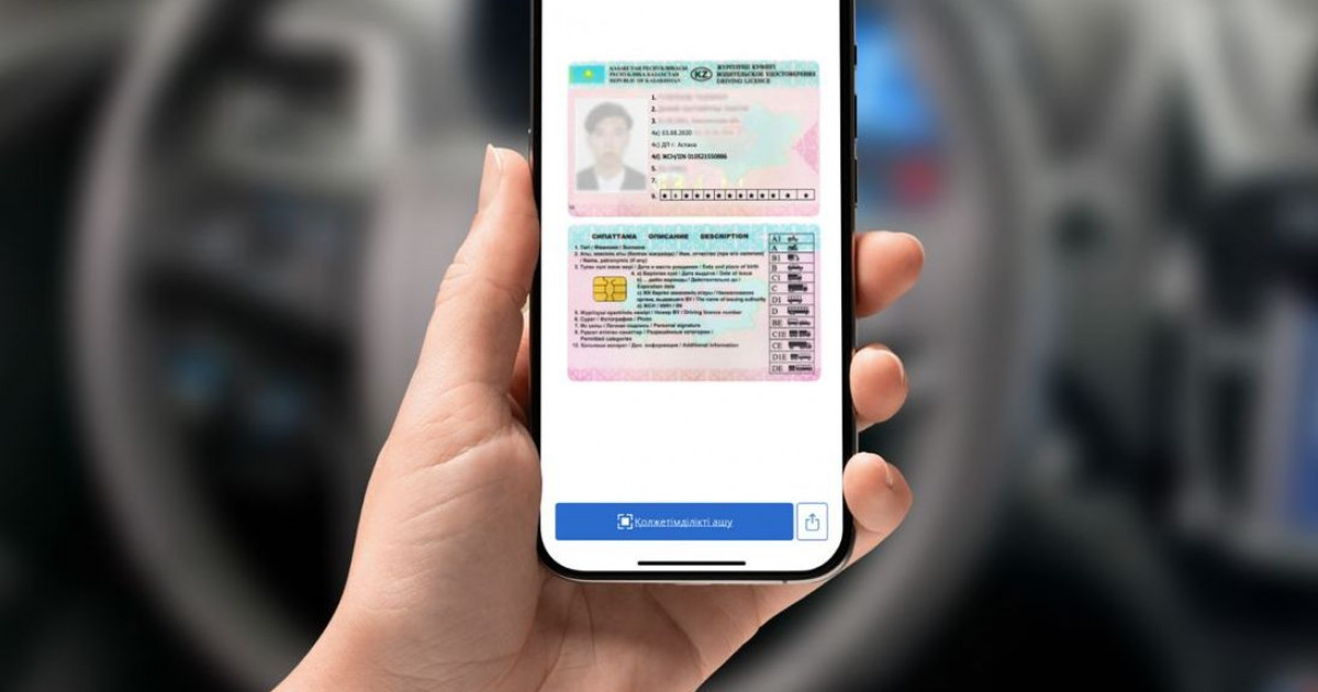 Қазақстандықтар жүргізуші куәлігін eGov Mobile мобильді қосымшасы арқылы онлайн ауыстыра алады