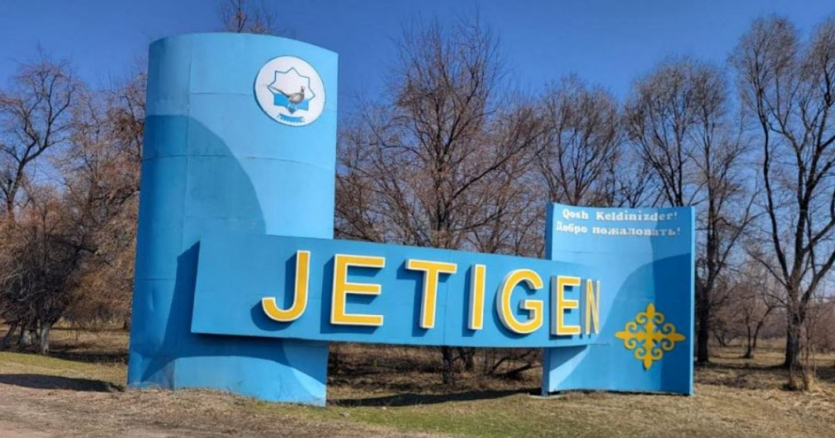 Манаураған Алатау