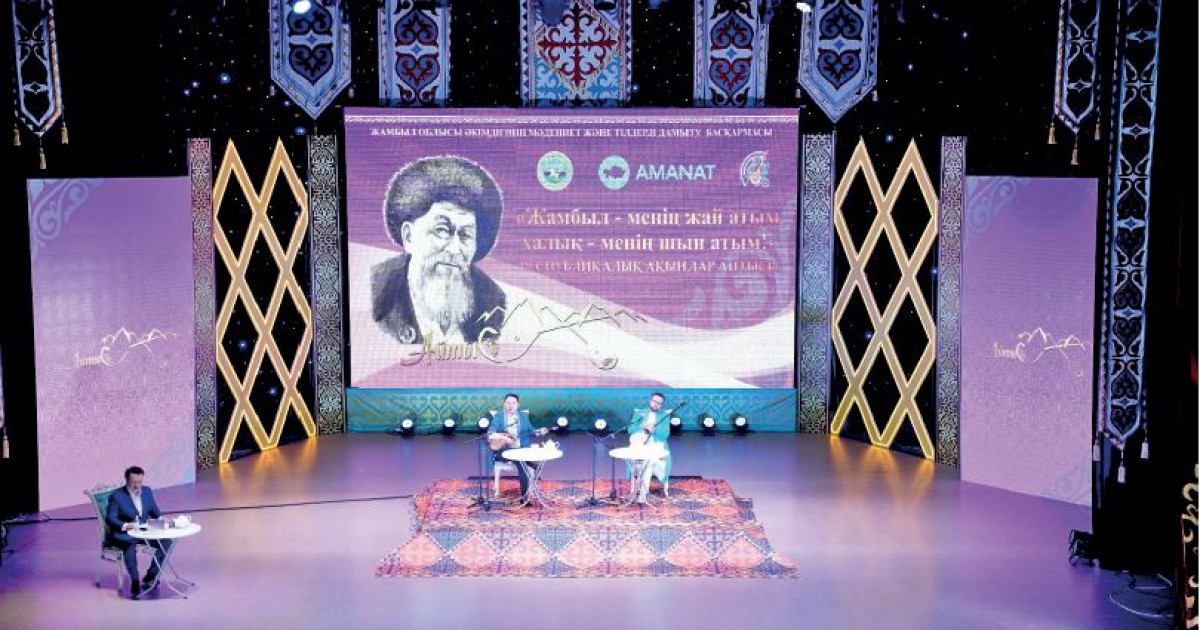 Жамбылдағы аламан