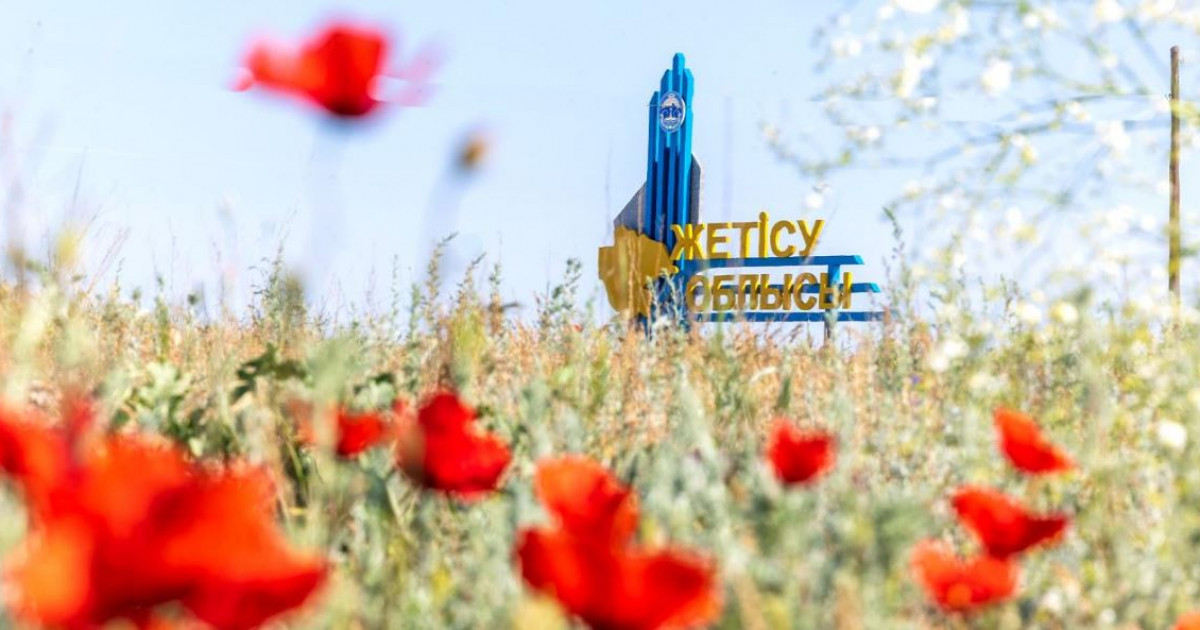 Жоғы түгелденбеген Жетісу туризмі