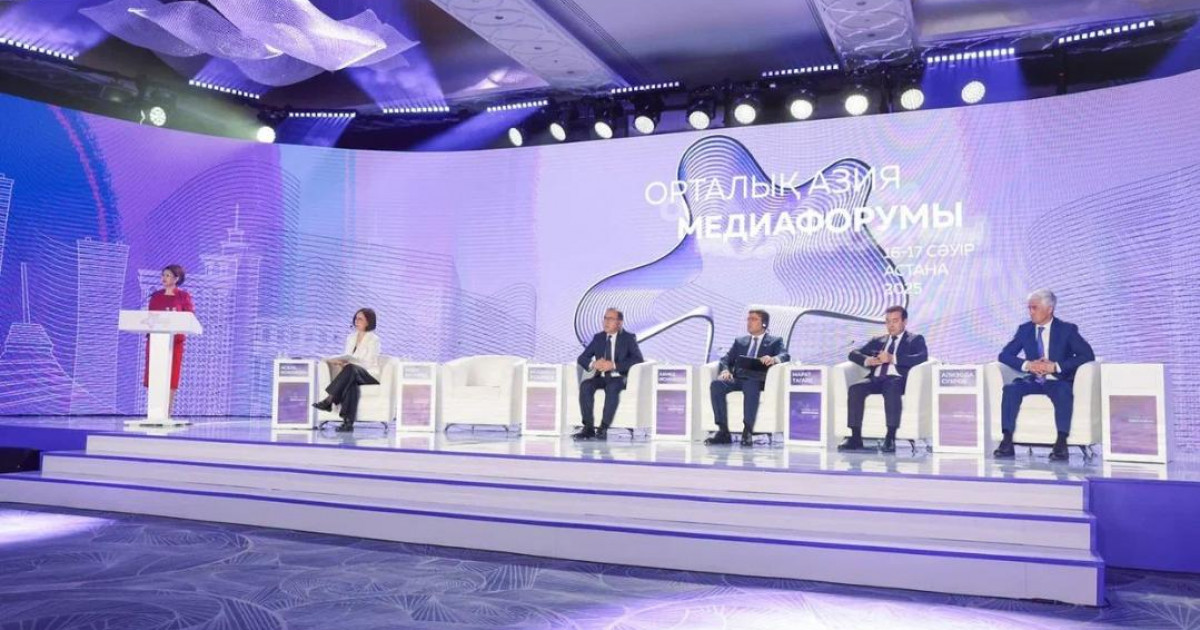 Астанада II Орталық Азия медиафорумы басталды