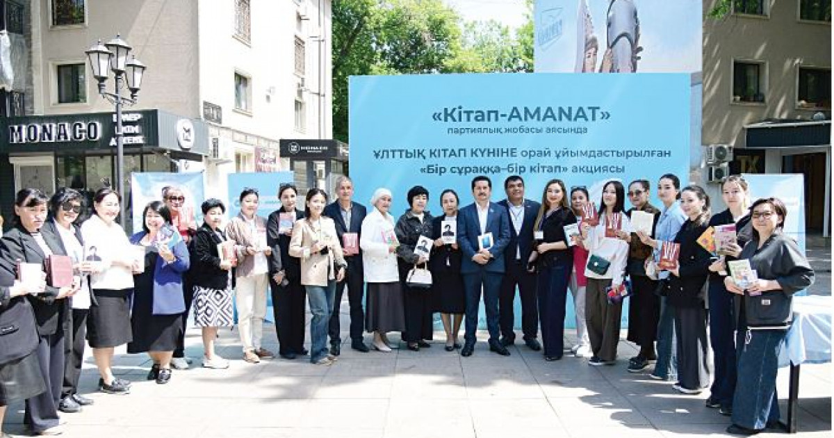 Бір сұраққа – бір жинақ