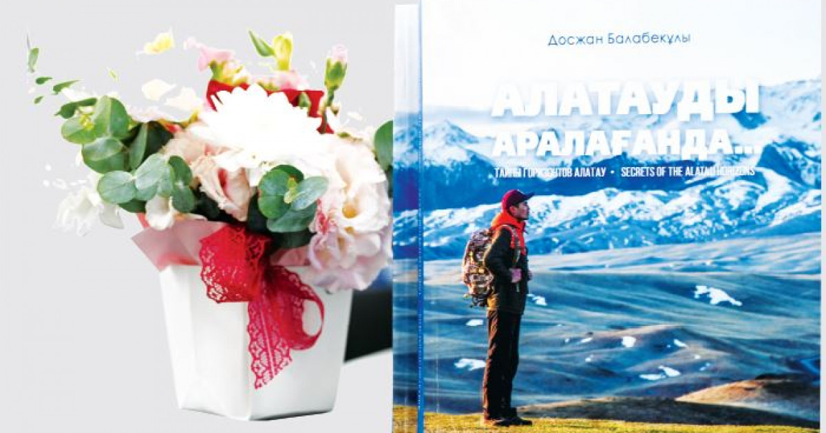 Деректі фотоальбом жарық көрді