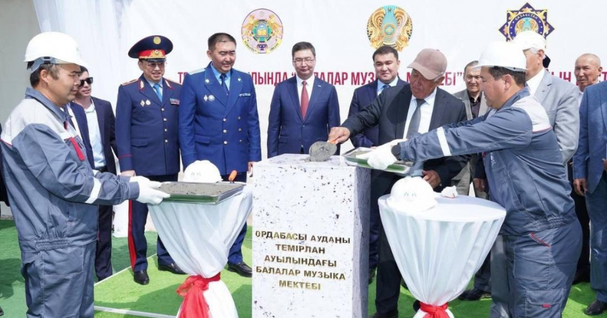 Қайтарылған активтер халық игілігі үшін пайдаланылуда