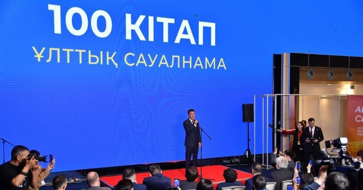 Отандық әдебиеттегі таңдаулы 100 шығарма анықталады – Ерлан Қарин