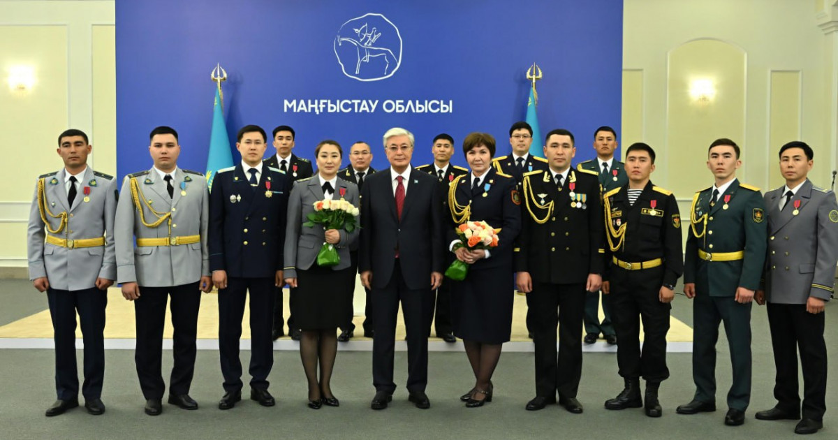 Президент Маңғыстау облысы құқық қорғау органдарының қызметкерлерін марапаттады