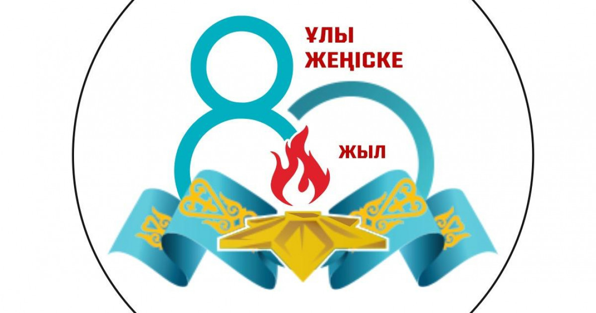 Ұлы Жеңіске  – 80 жыл: Майдангер қаламгерлердің шығармасы аудиокітап форматында шықты