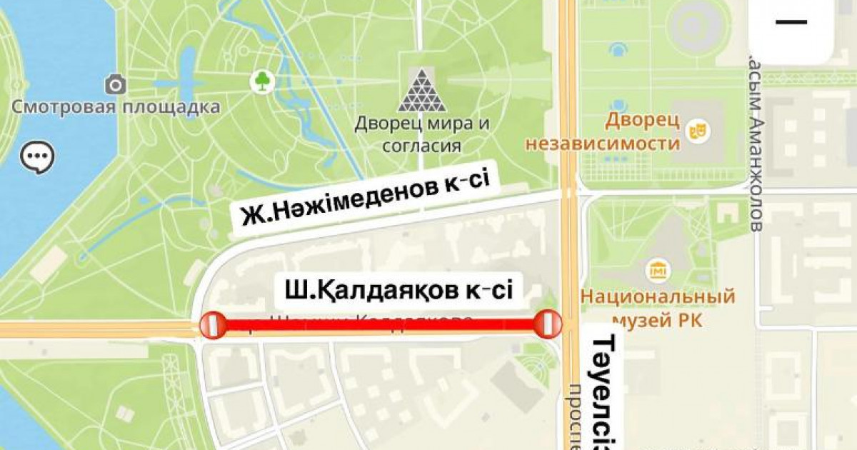 Астанада бірнеше көшеде қозғалыс шектеледі