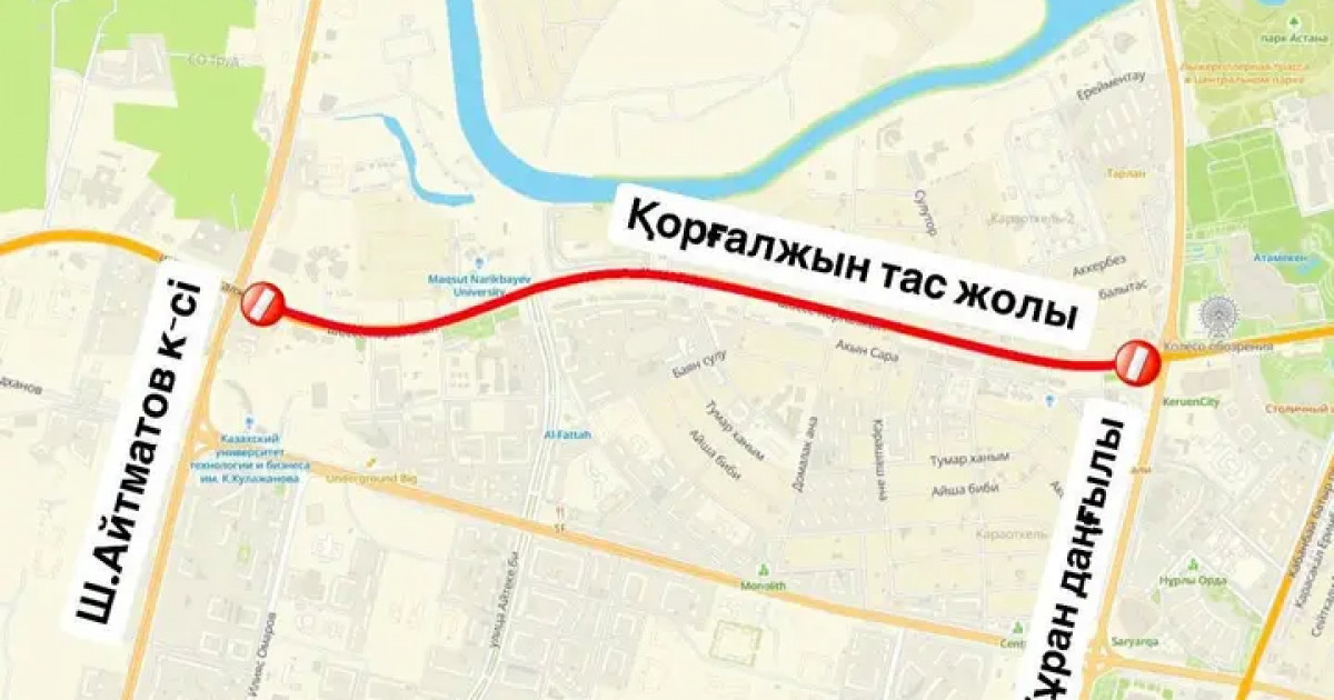 Елордада Қорғалжын тасжолының бір бөлігі  жабылды