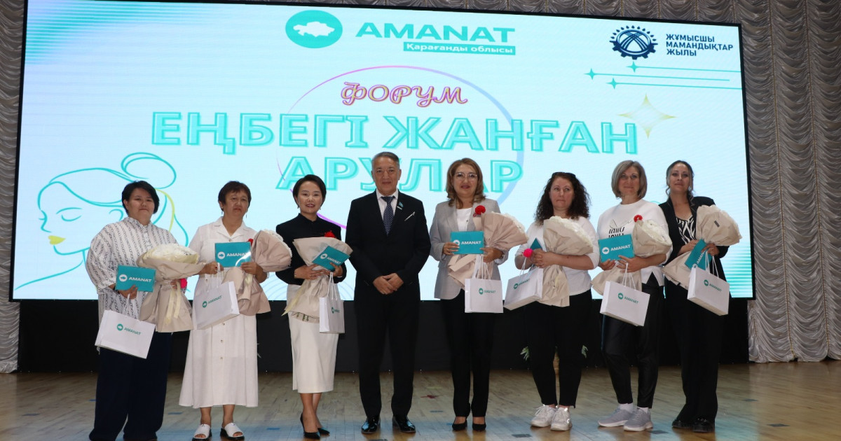 «Еңбегі жанған арулар»: «AMANAT» партиясы жұмысшы әйелдерді ұлықтады
