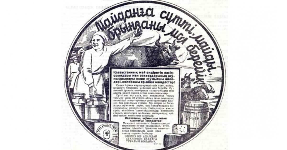 Газет – рухтың қаруы