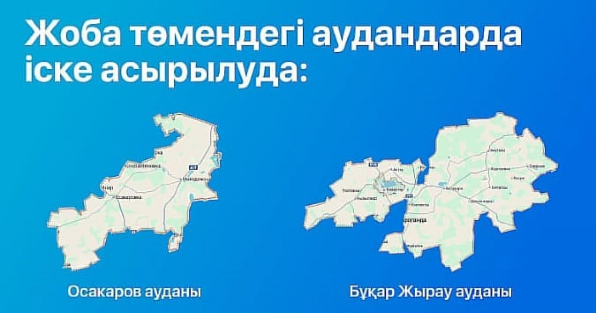 «Қайта бастау» қаржылық сауатты арттырады