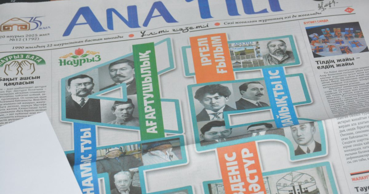 Қазақ баспасөзінің бойтұмарына – 35 жыл