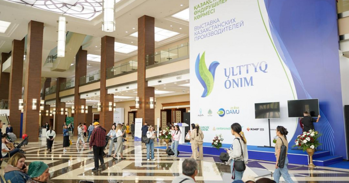Қазақстандық өндірушілердің «Ulttyq ónim» көрмесі өткізіледі