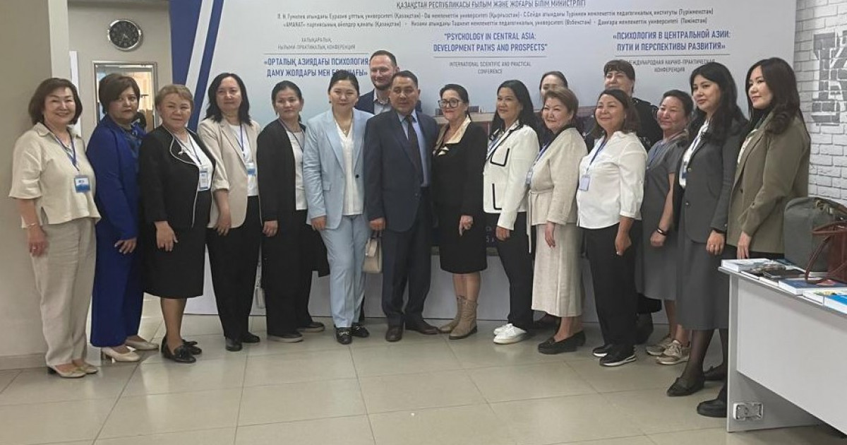 Астанада Орталық Азия психологтерінің форумы басталды