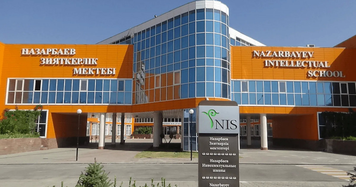 Назарбаев зияткерлік мектебіндегі жағдайға қатысты ресми мәлімдеме жасалды