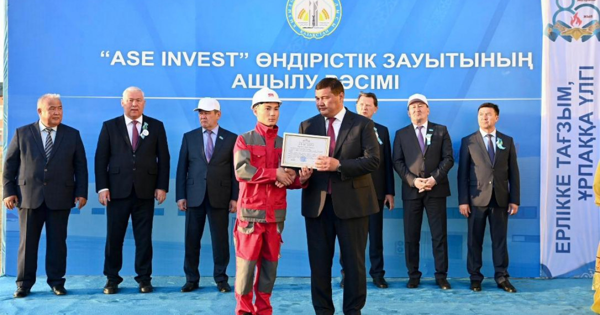 Шаруашылыққа қажетті ұнтақтар өндіретін зауыт іске қосылды